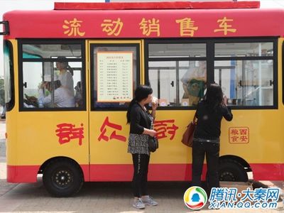 西安服務園藝博覽會“流動銷售車”