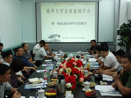 清華大學(xué)河南企業(yè)家文化沙龍